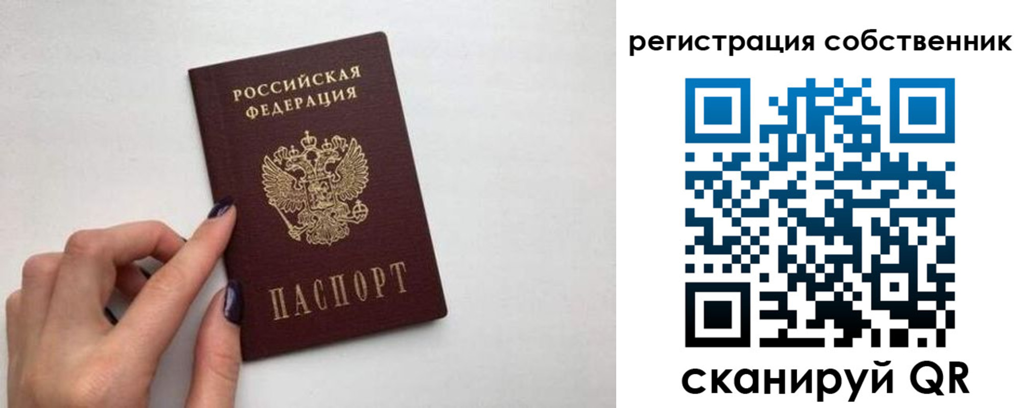 временная регистрация для всех в Петухово