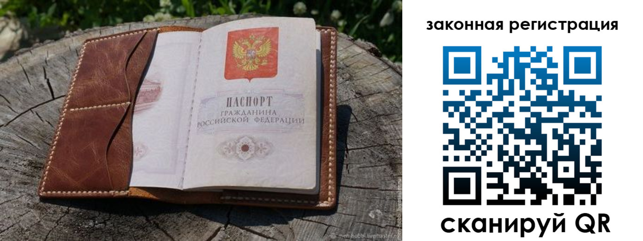 прописка в Петухово