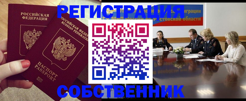 регистрация в Петухово