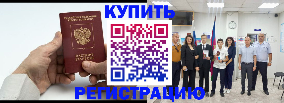 прописка от собственника в Петухово
