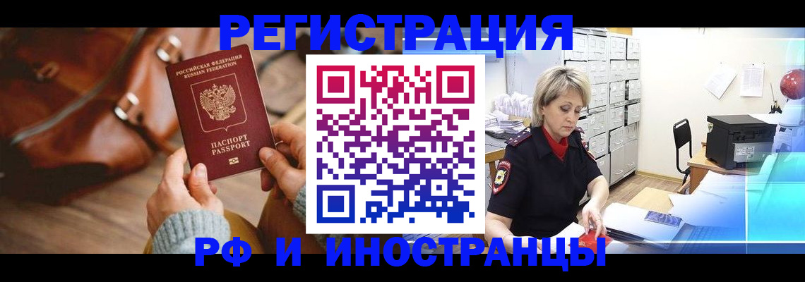 временная регистрация в Петухово