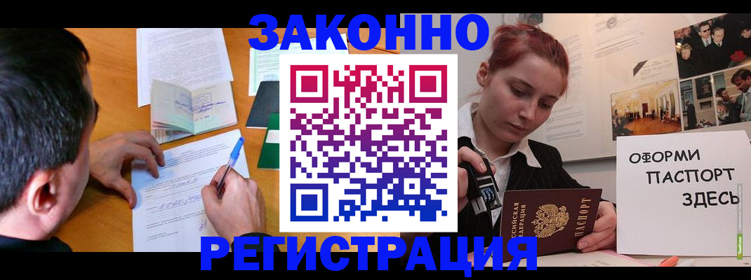 временная регистрация гарантия в Петухово