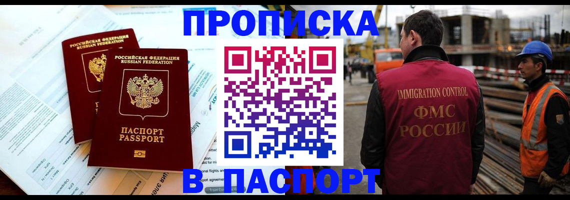 прописка для кредита в Петухово